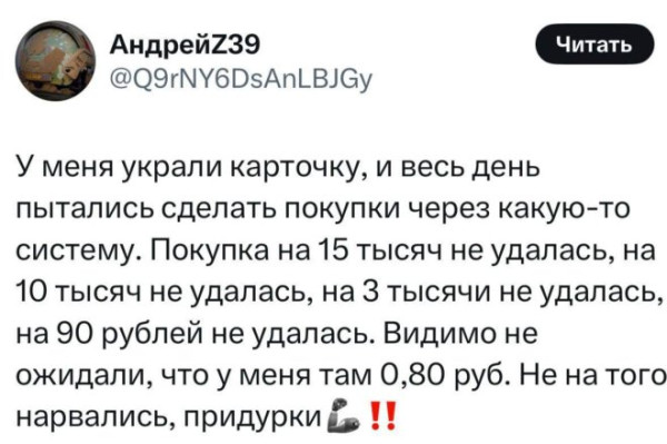 Мем, Treloni_Esq