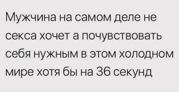 Мем, anekdot_about_sanya