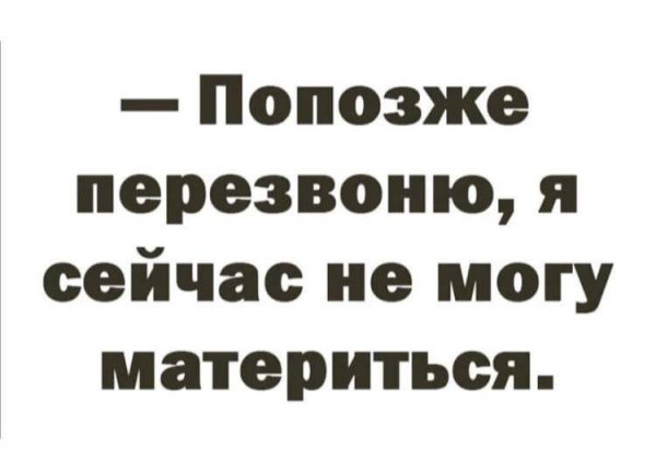 Мем: Мордобой откладывается, gurZa