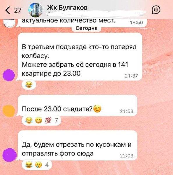 Мем: Юмор и приколы, iteam