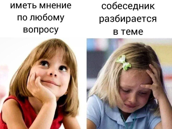 Мем: Про тех кто все знает, iteam