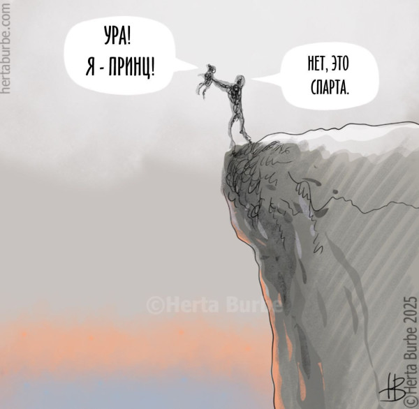 Мем: Это Спарта, iteam