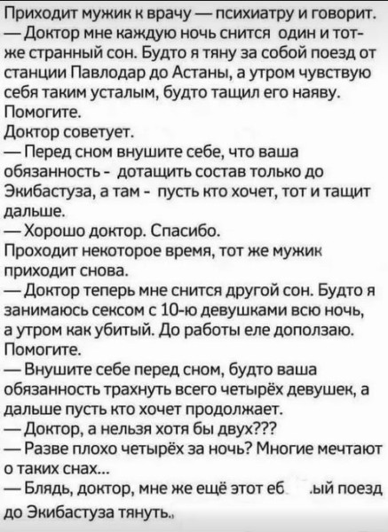 Мем, комментатор