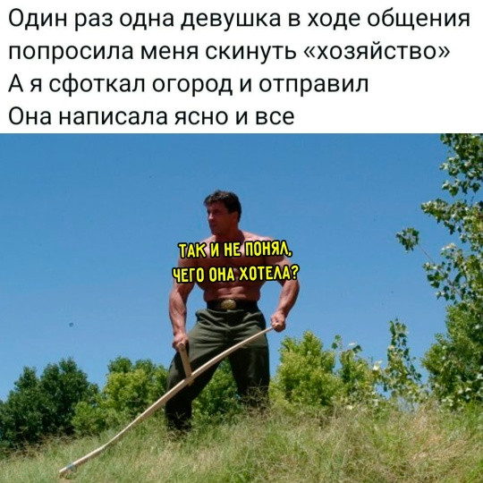 Мем, Смехалка