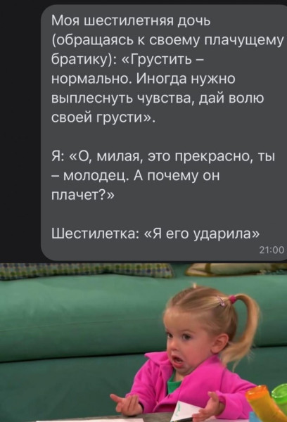 Мем, Смехалка