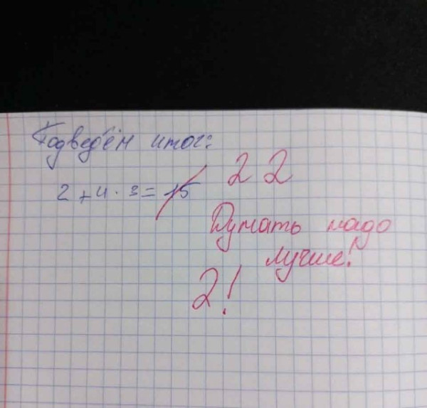 Мем, Смехалка