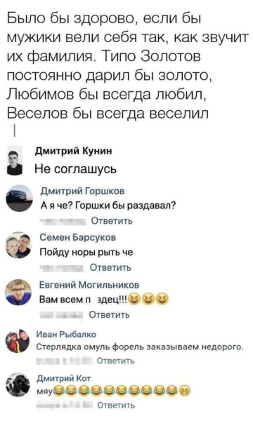 Мем, Смехалка