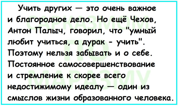 Мем, Александр САН