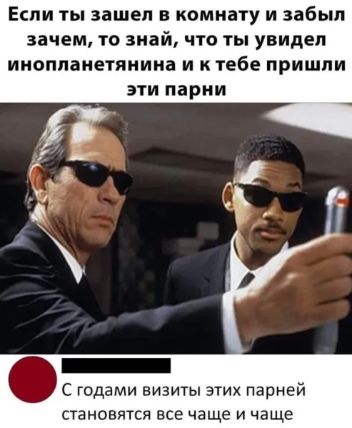 Мем, Смехалка