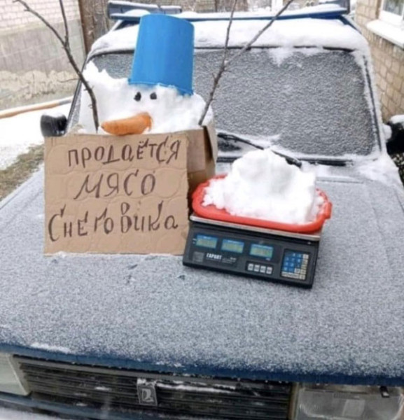 Мем, Смехалка