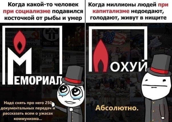 Мем
