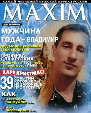 Мем: кот порвал дога, Сергей Кабских