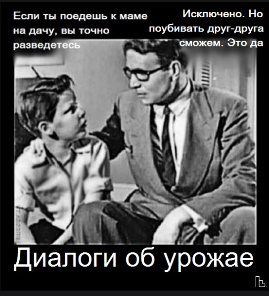 Мем: Музей семьи, частной собственности и государства, Кондратъ