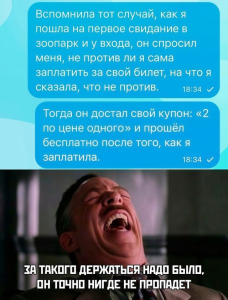 Мем, Смехалка
