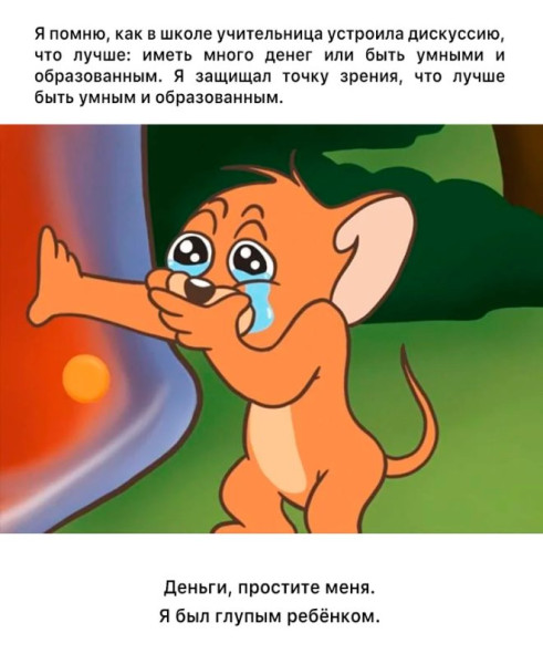 Мем: Новые приколы, iteam