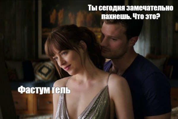 Мем: Новые приколы, iteam