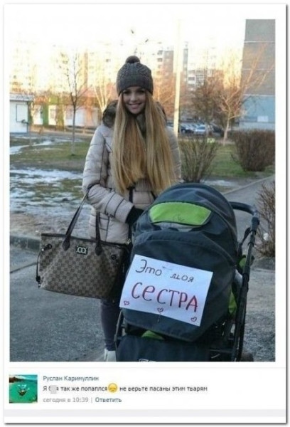 Мем: Смешные комментарии, iteam