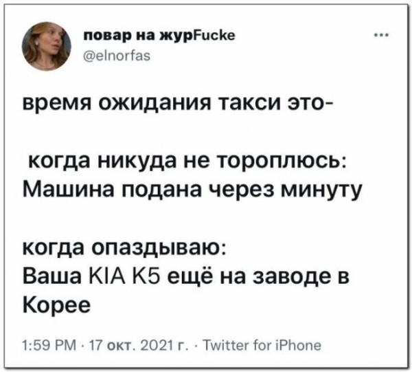 Мем: Смешные комментарии, iteam