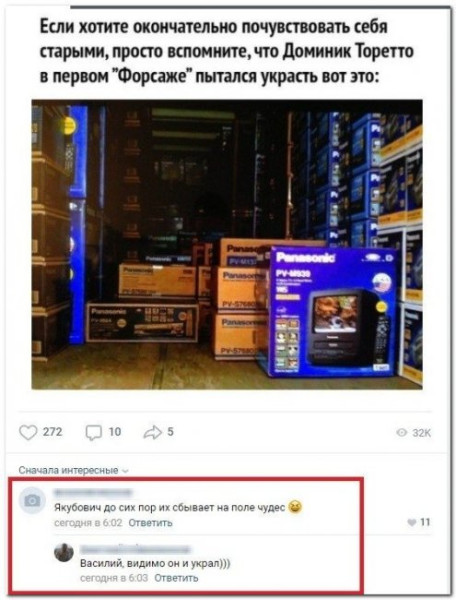 Мем: Смешные комментарии, iteam