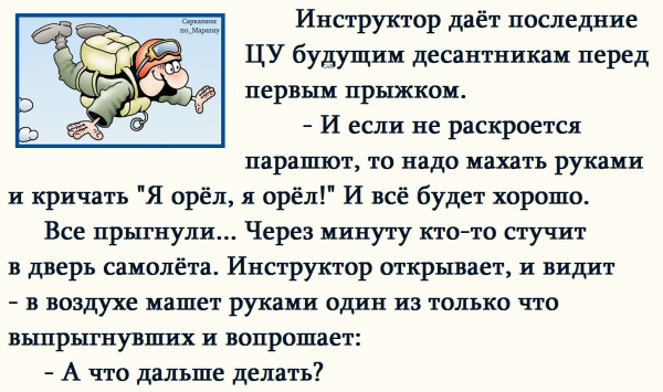 Мем, Александр САН