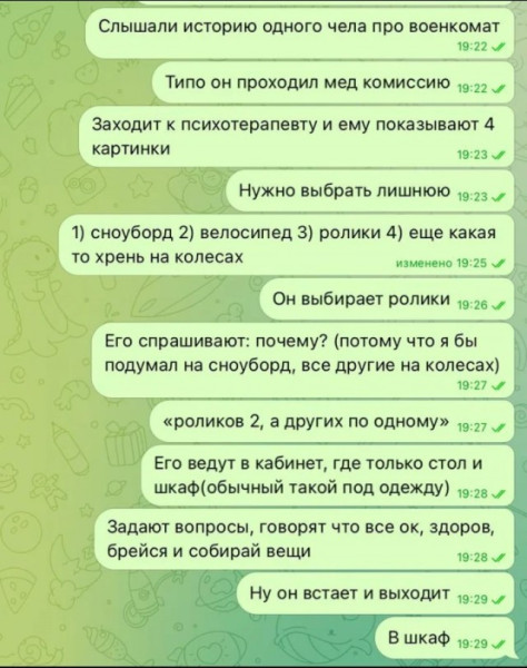 Мем, Смехалка