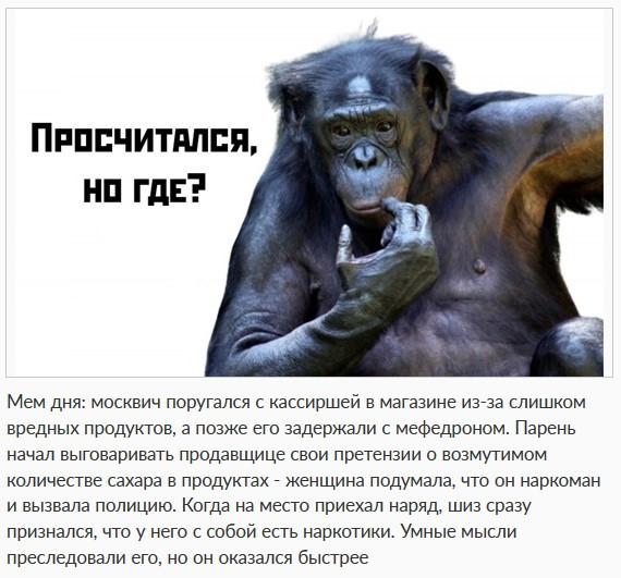 Мем, Смехалка