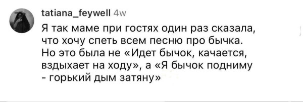 Мем, Смехалка