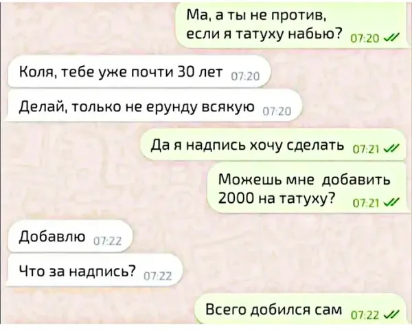 Мем, Смехалка