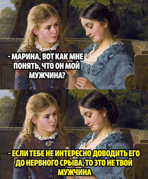 Мем, anberg
