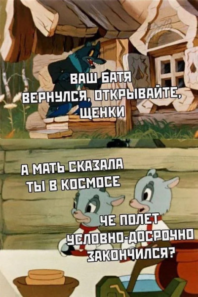 Мем, Смехалка