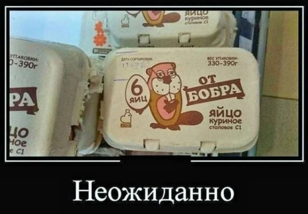 Мем, Смехалка