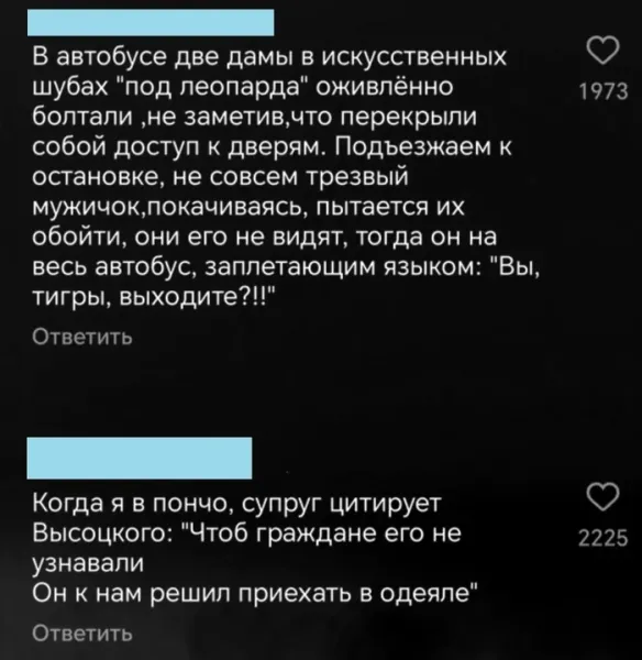 Мем, Смехалка