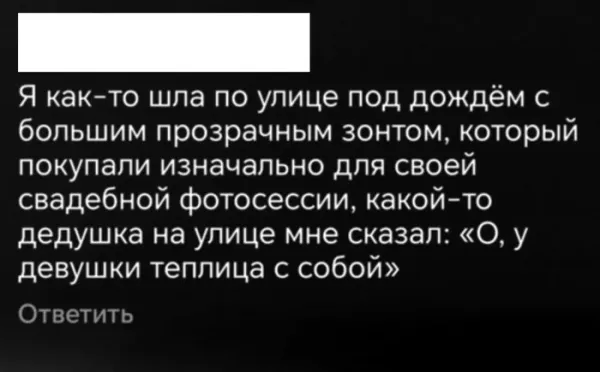 Мем, Смехалка