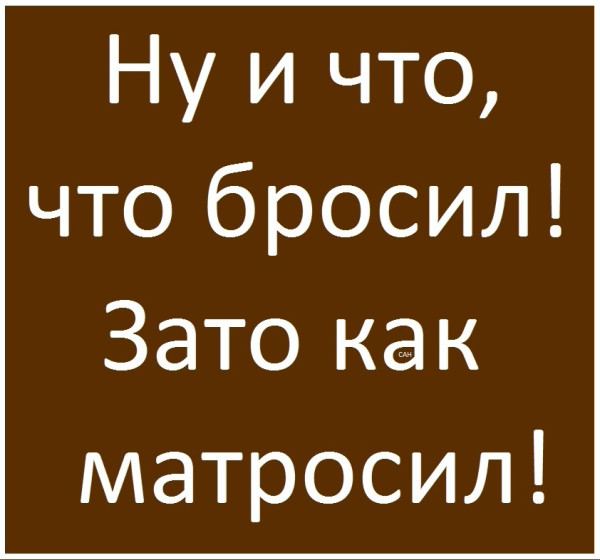 Мем, Александр САН