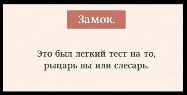 Мем, михельсон