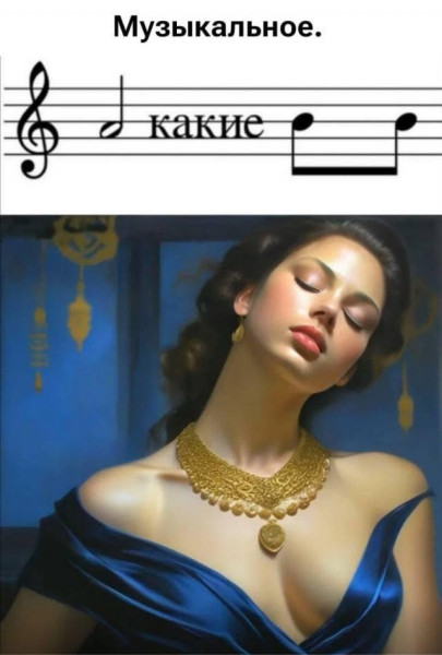 Мем, Ingrid Lovera