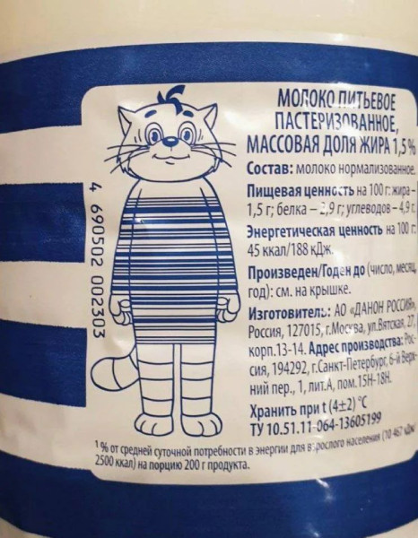 Мем: Штрих-кот, Anekdotoff
