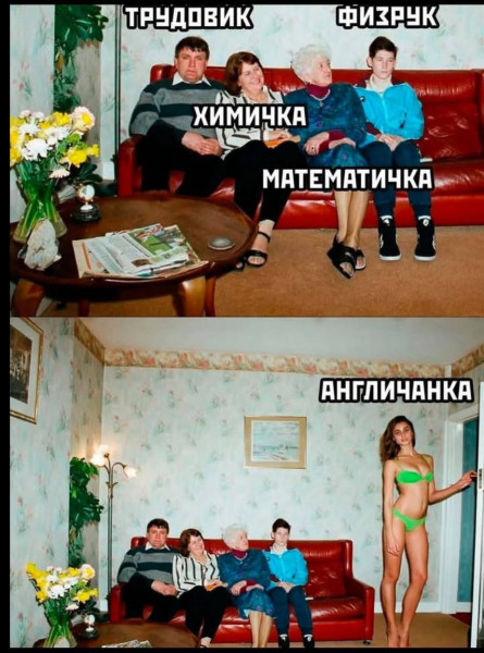 Мем: Любимые ученики?, alexx__ka
