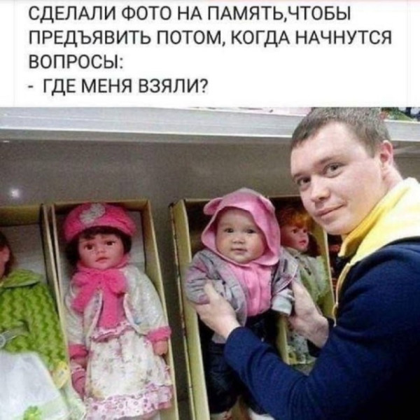 Мем, Смехалка