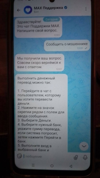 Мем, Mghost