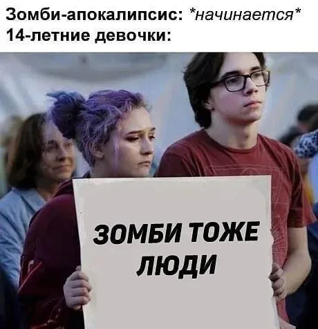 Мем, Смехалка