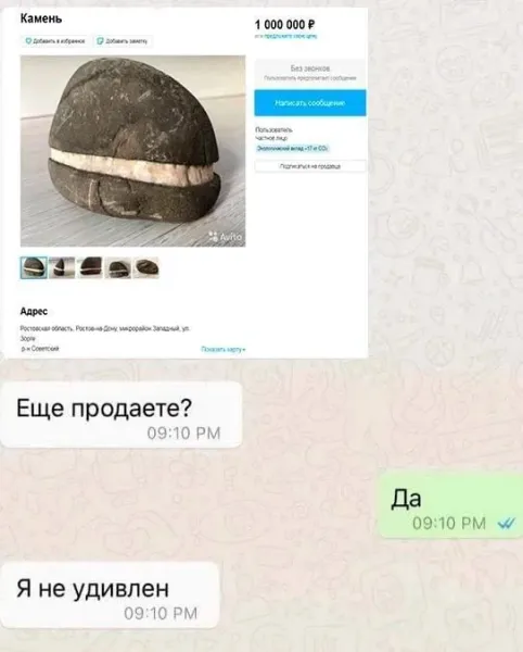 Мем, Смехалка