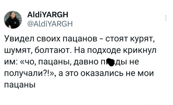 Мем, Смехалка