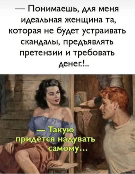 Мем, Анекдотчик
