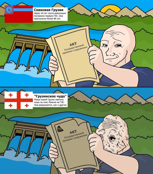 Мем