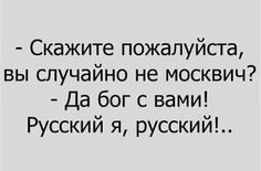 Мем, михельсон