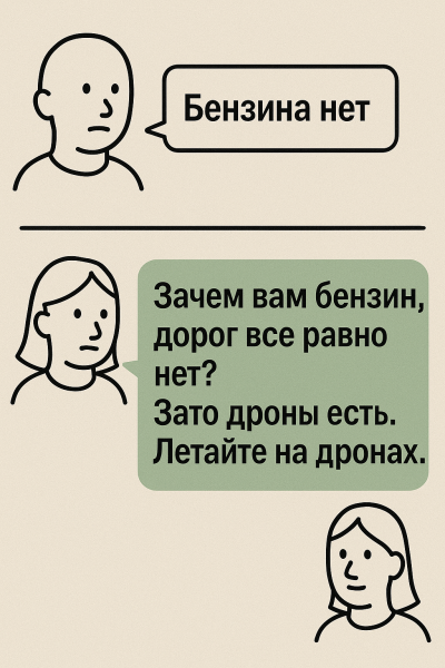 Мем: Бензина нет, TheGuy