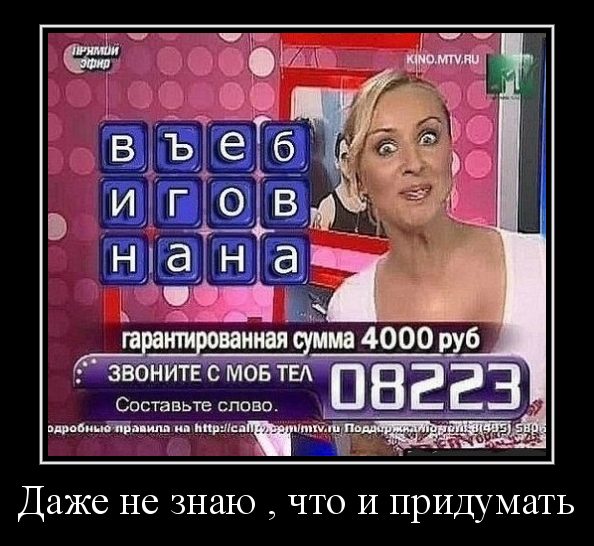 Мем, Treloni_Esq