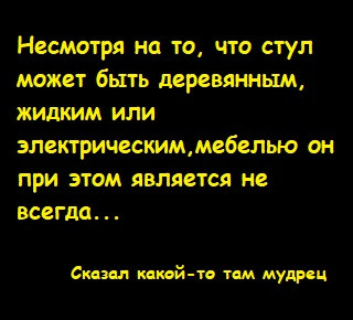 Мем, Лис Интересный