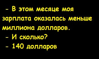 Мем, Лис Интересный